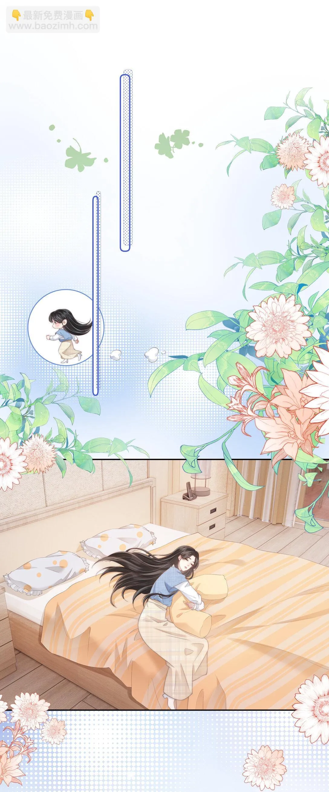012 她是在勾引我吧？ 第6页