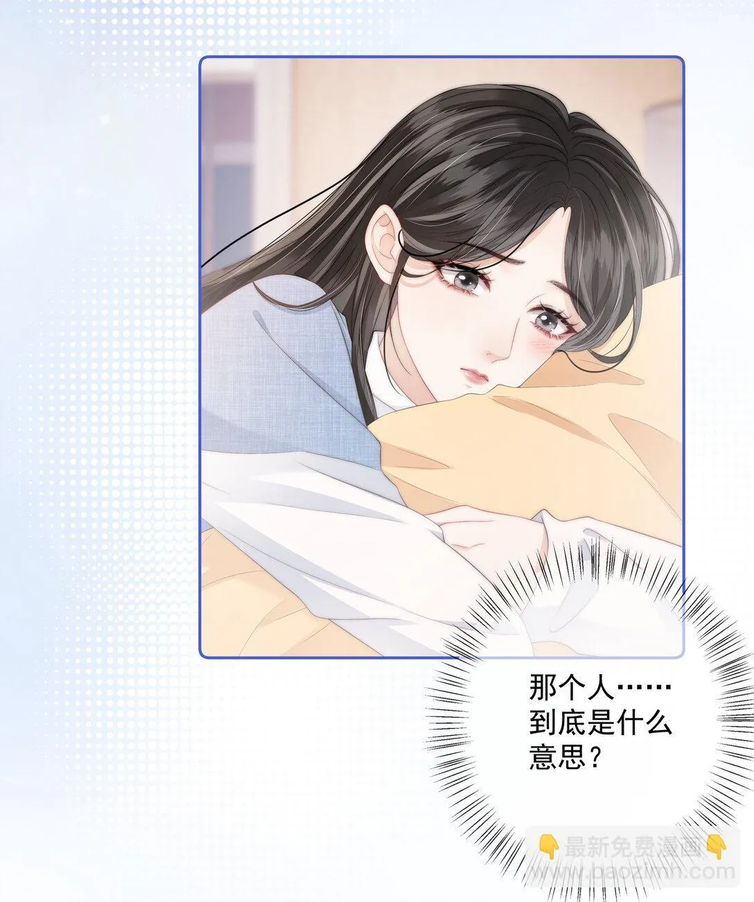 012 她是在勾引我吧？ 第7页