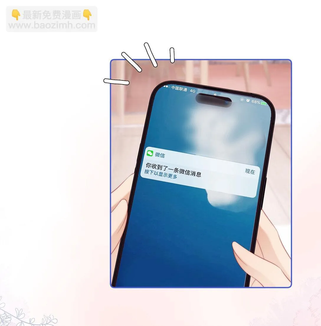 012 她是在勾引我吧？ 第10页