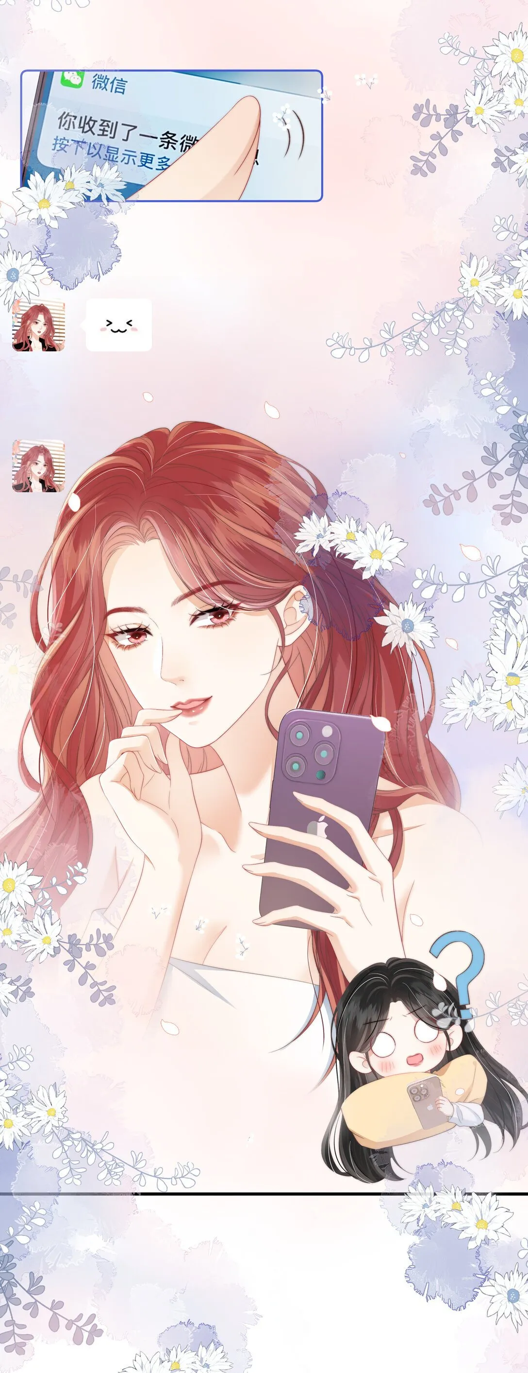 012 她是在勾引我吧？ 第11页
