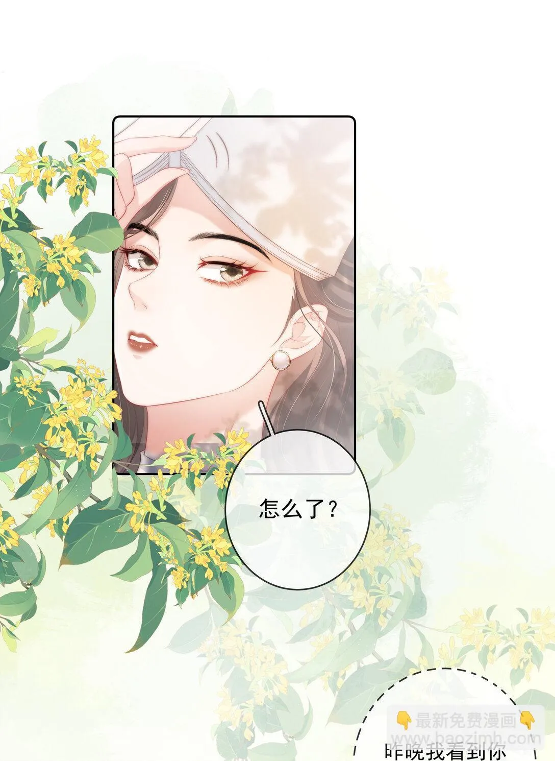 012 她是在勾引我吧？ 第16页