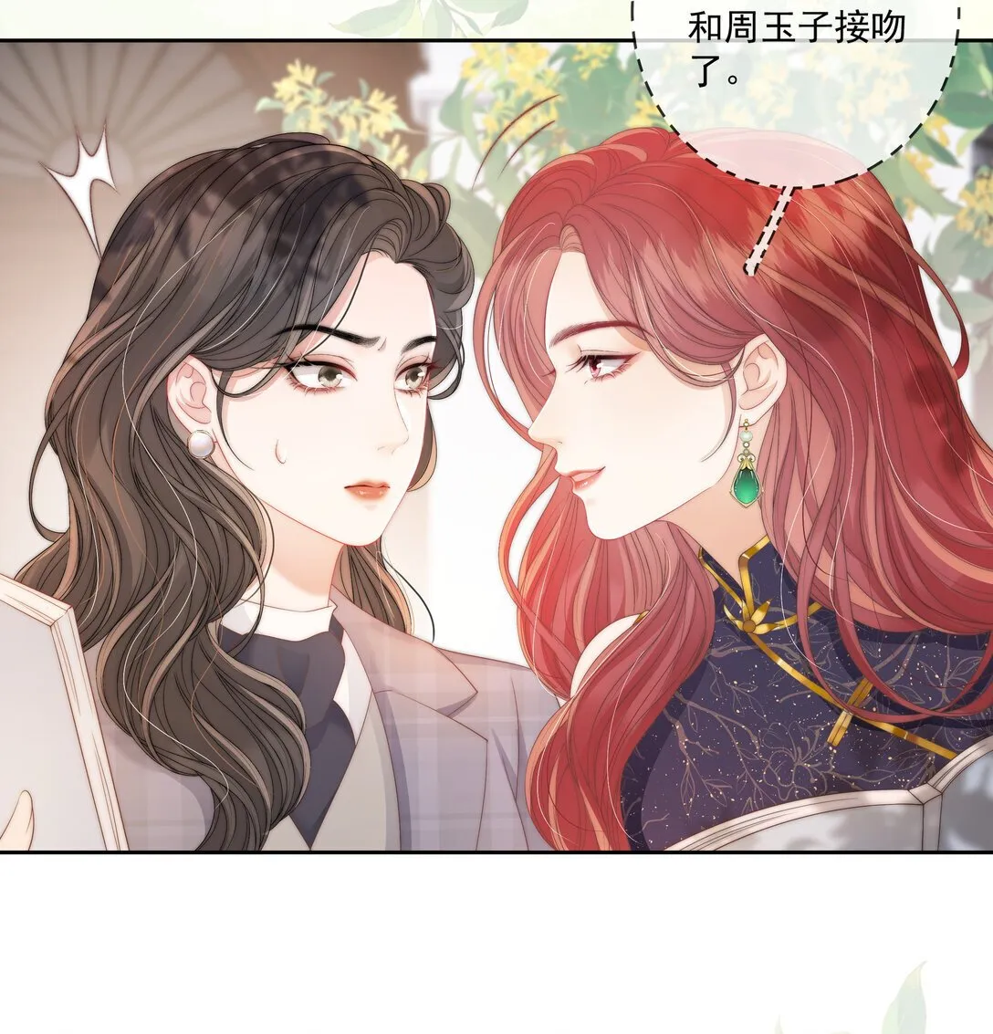 012 她是在勾引我吧？ 第17页