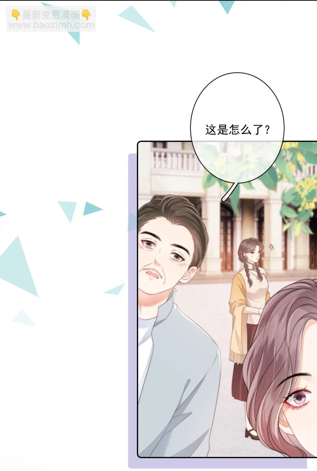 012 她是在勾引我吧？ 第22页