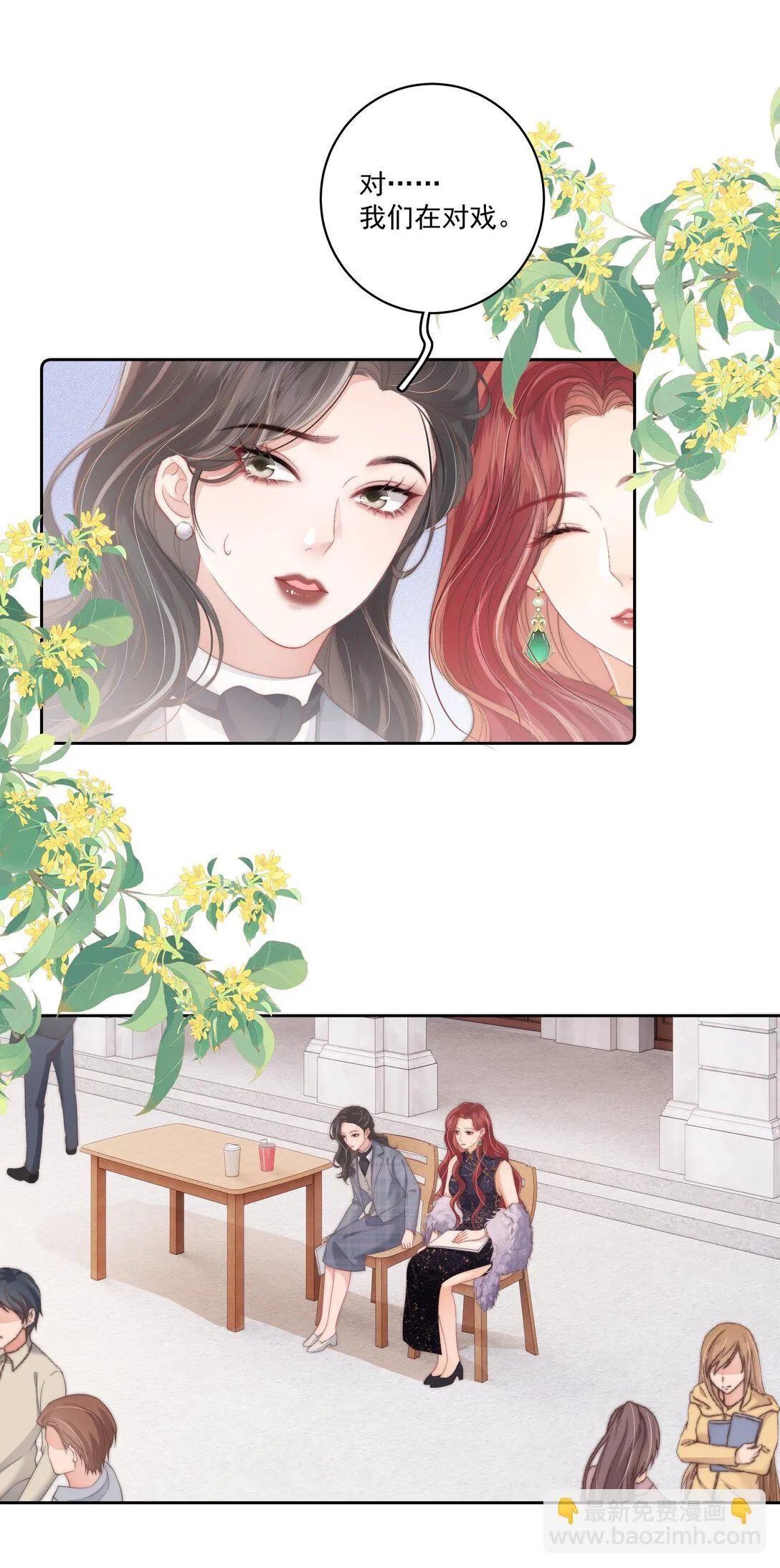 012 她是在勾引我吧？ 第24页