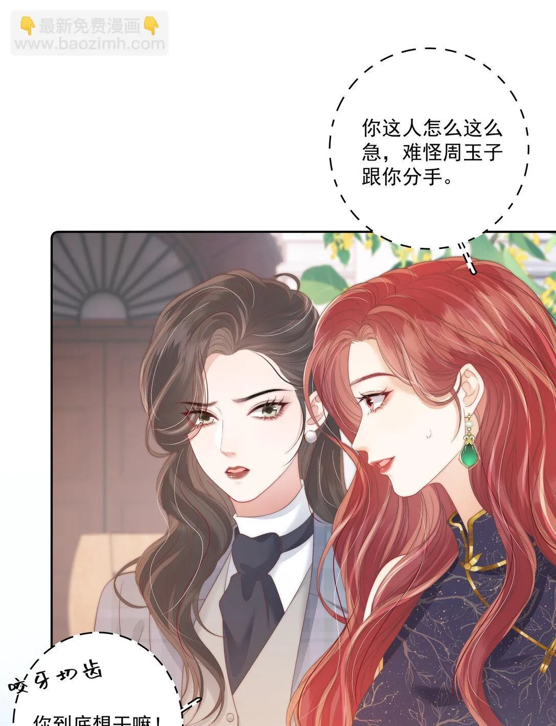 012 她是在勾引我吧？ 第25页