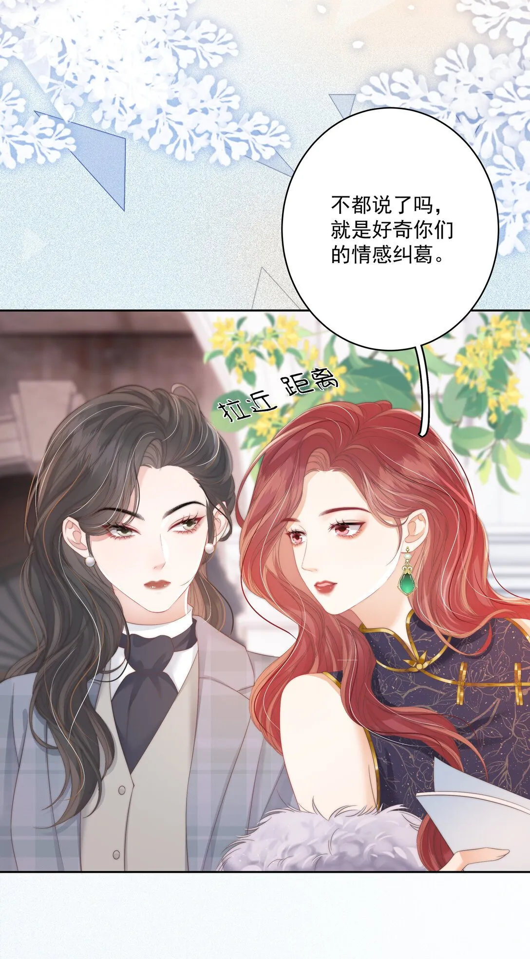 012 她是在勾引我吧？ 第28页