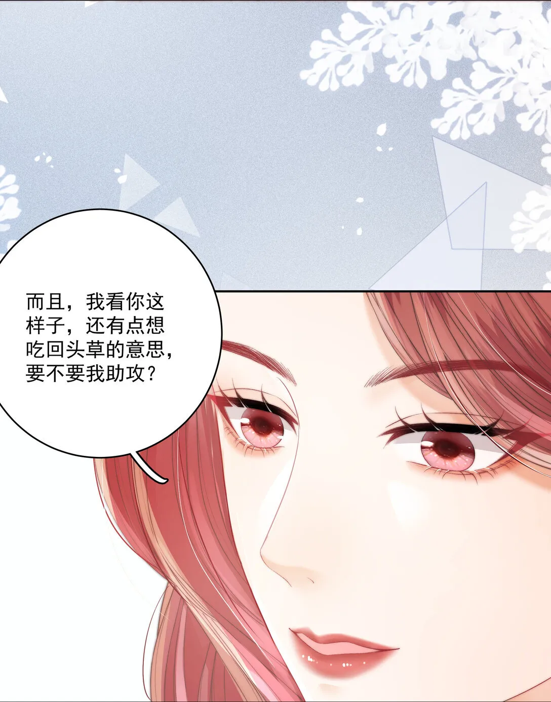 012 她是在勾引我吧？ 第30页