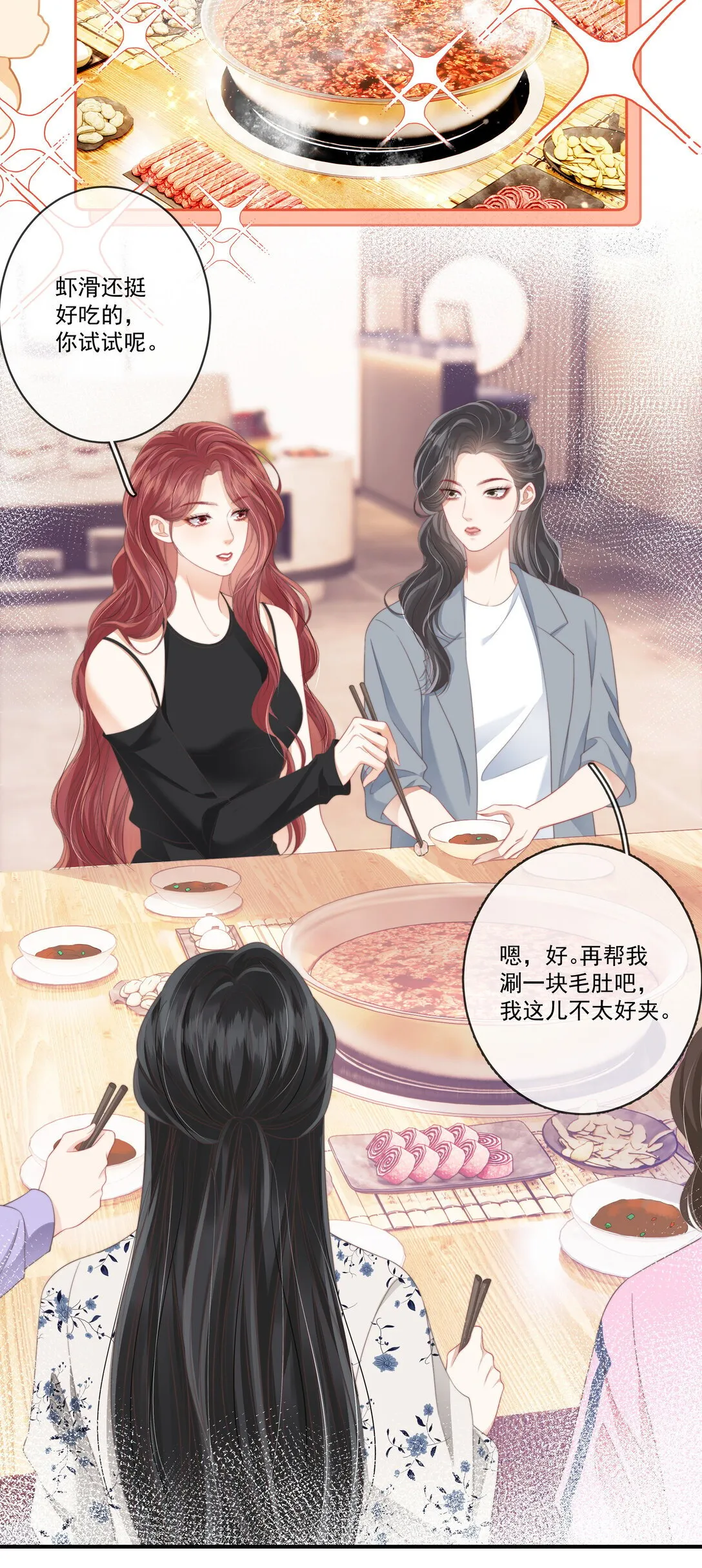 013 放长线 钓大鱼 第9页