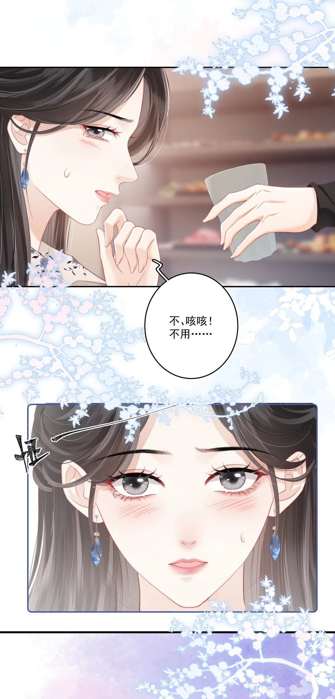013 放长线 钓大鱼 第20页