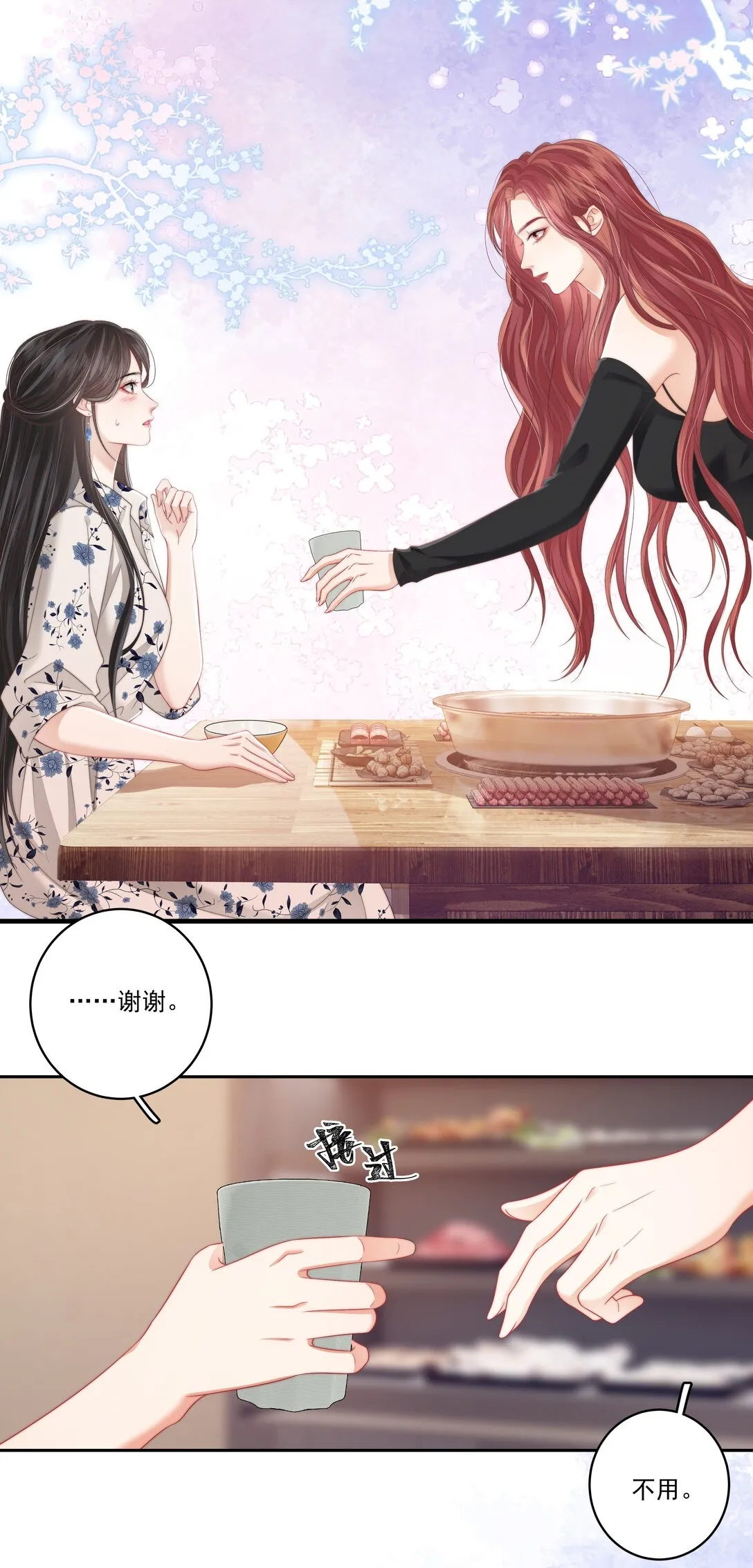013 放长线 钓大鱼 第21页