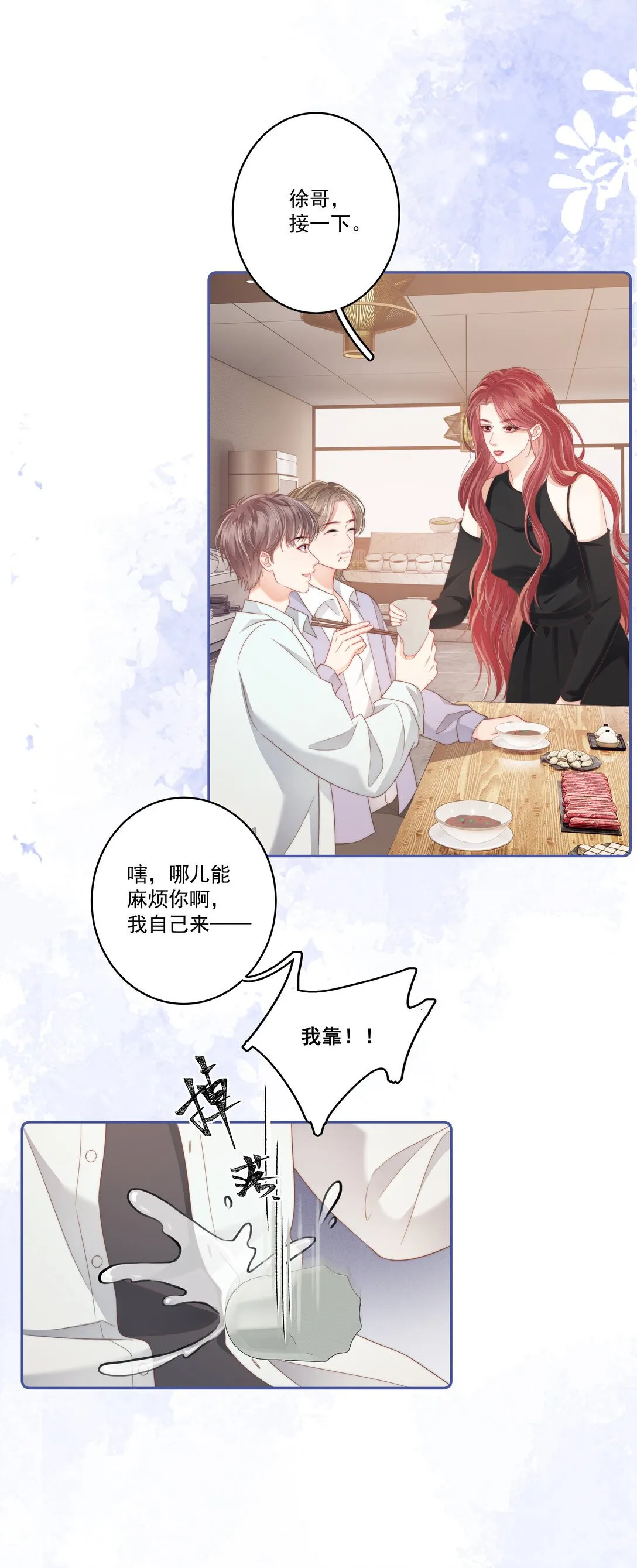 013 放长线 钓大鱼 第22页