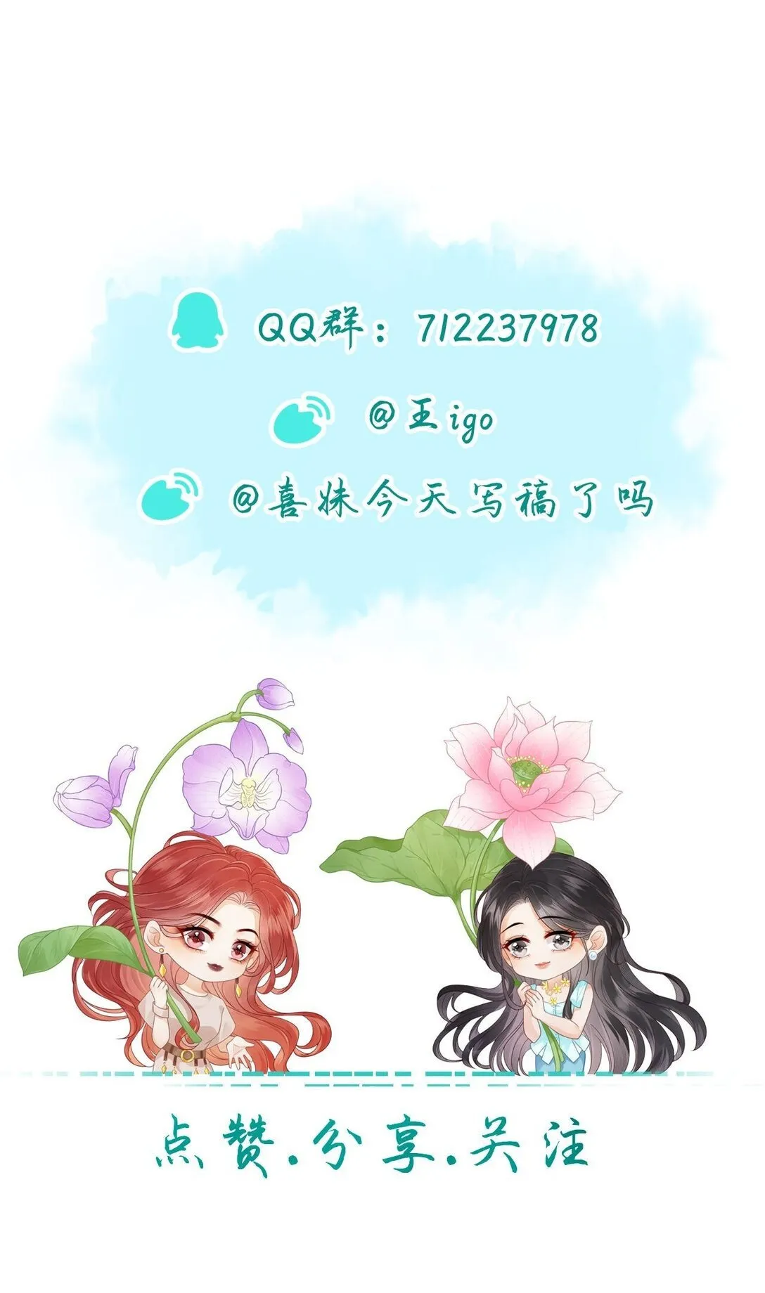 013 放长线 钓大鱼 第28页