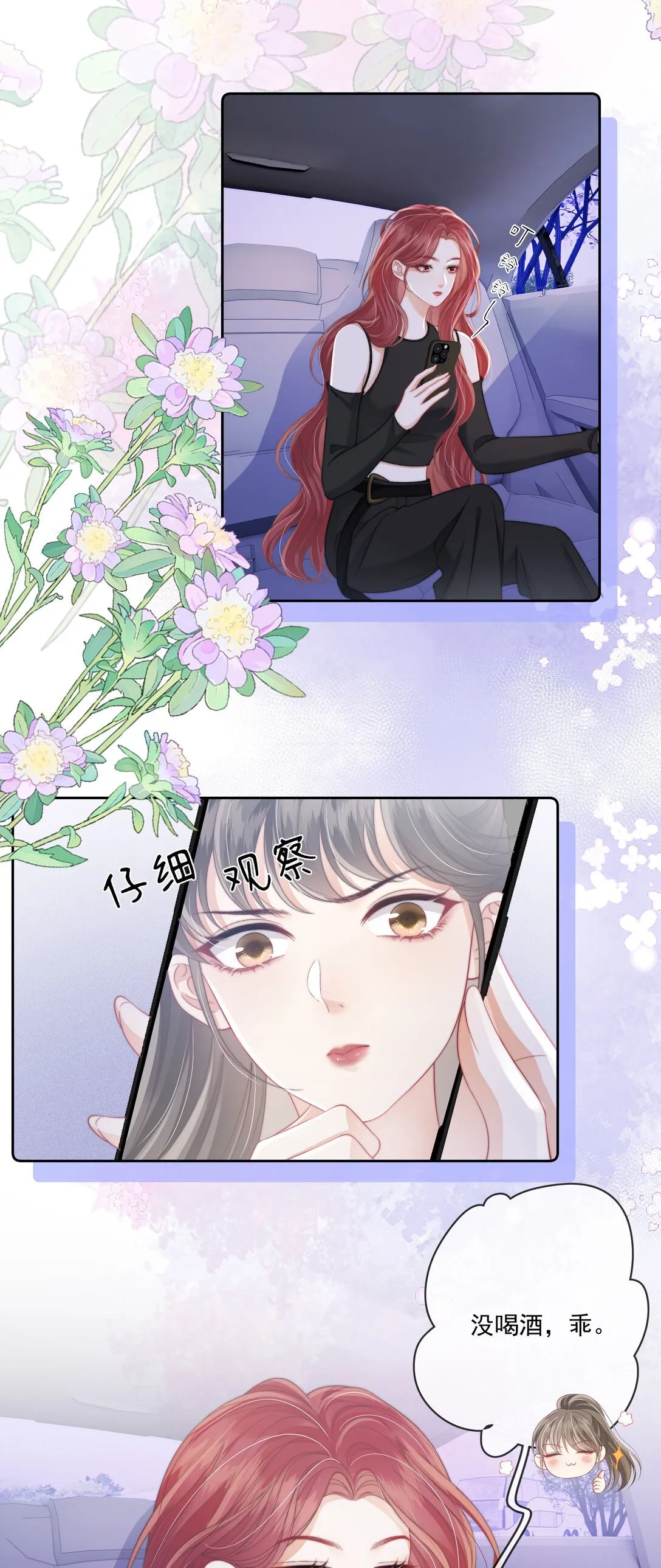 014 不好意思，发错人了 第4页