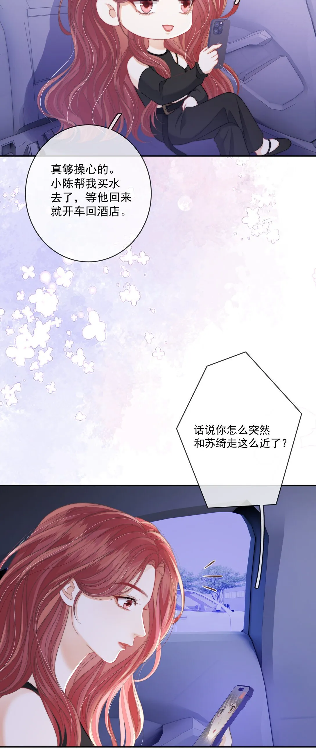 014 不好意思，发错人了 第5页