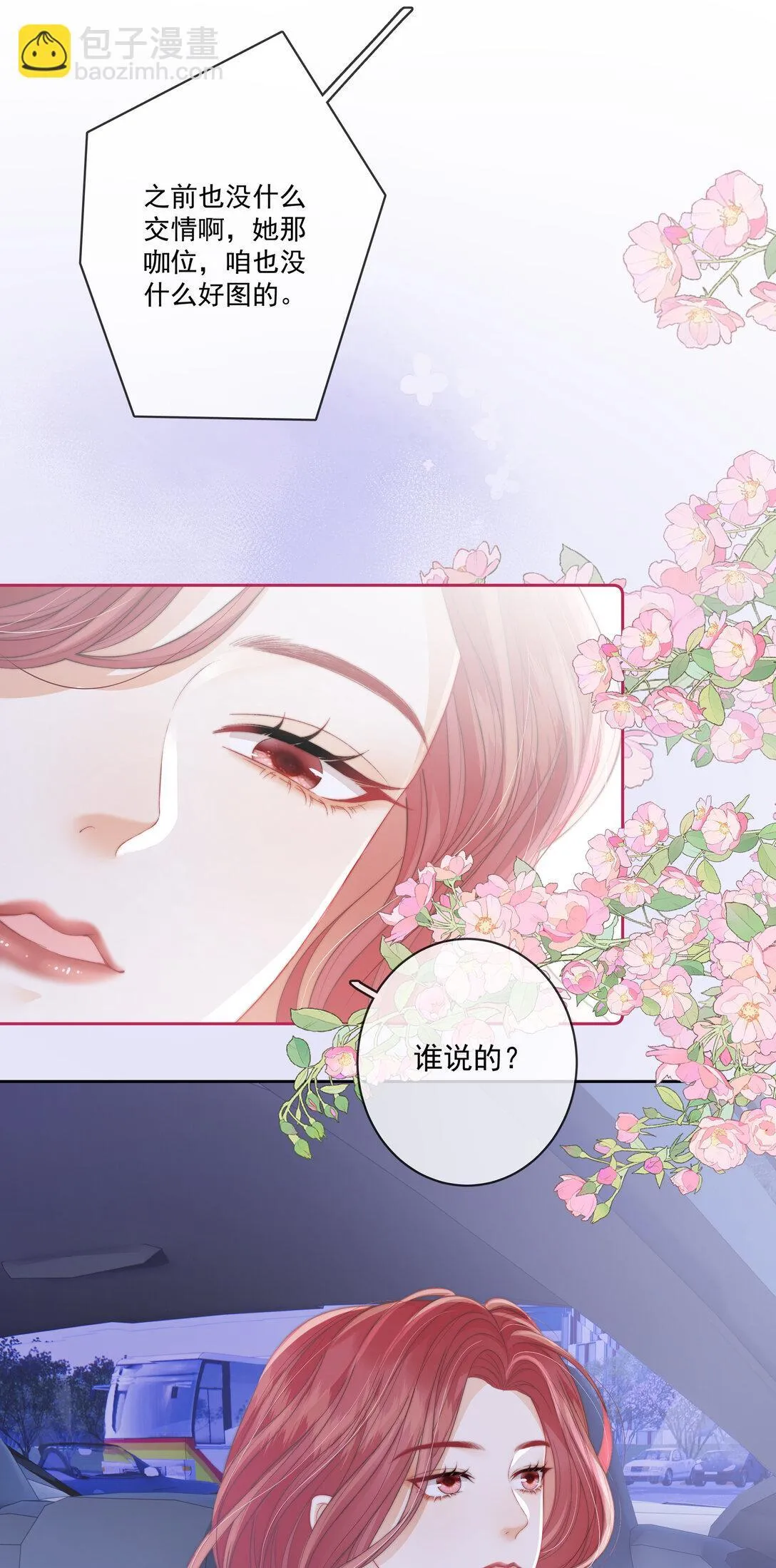 014 不好意思，发错人了 第6页