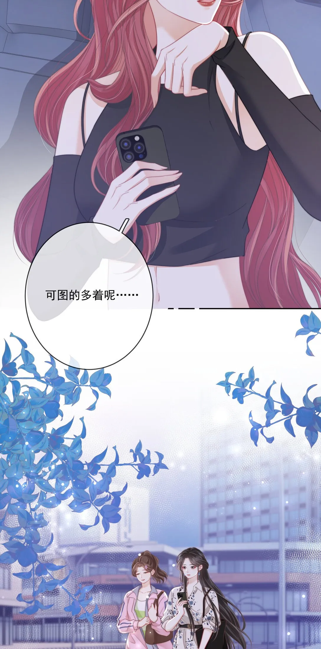 014 不好意思，发错人了 第7页