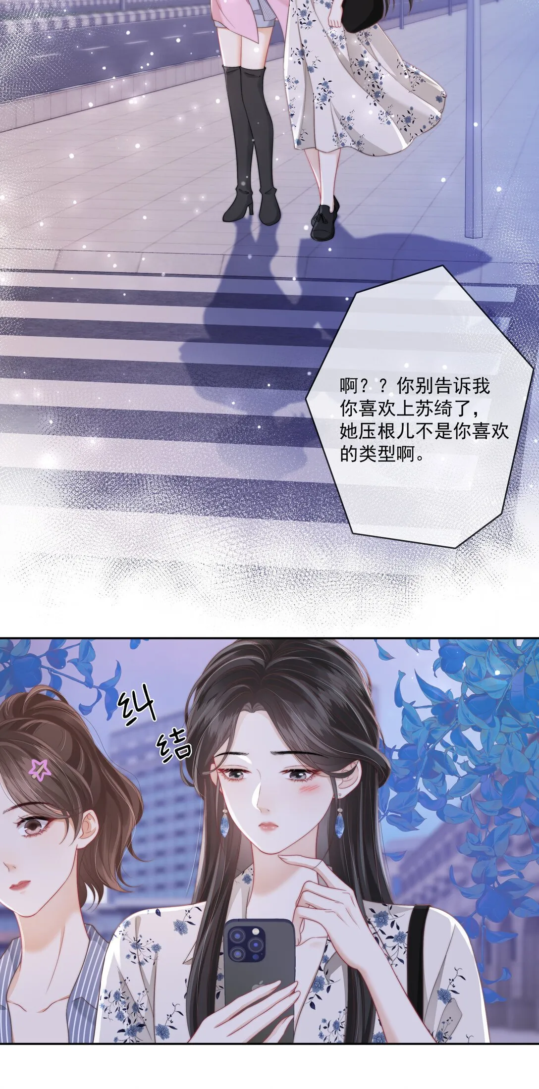 014 不好意思，发错人了 第8页