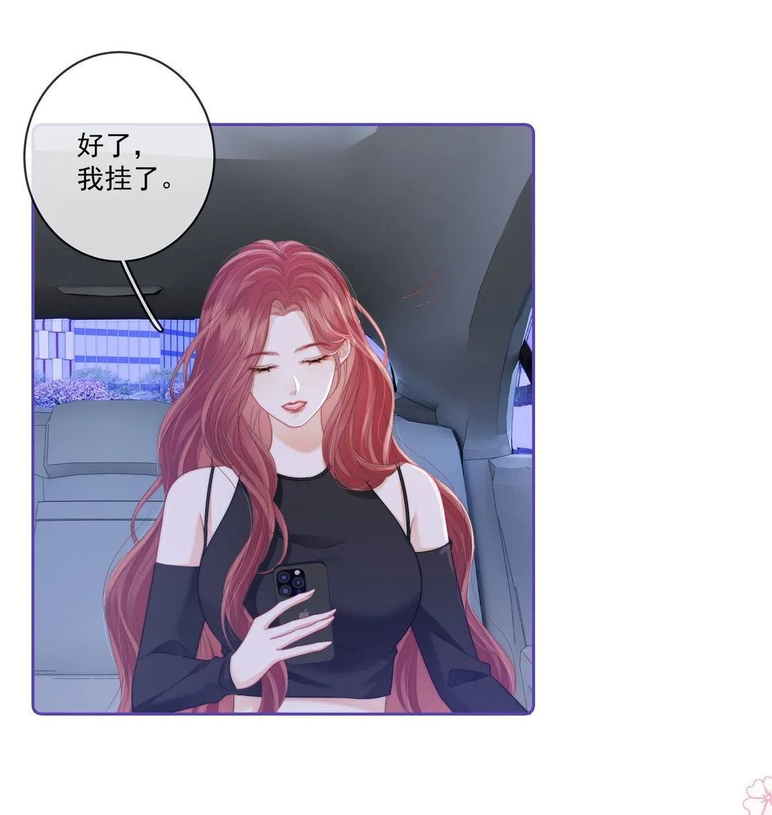014 不好意思，发错人了 第9页