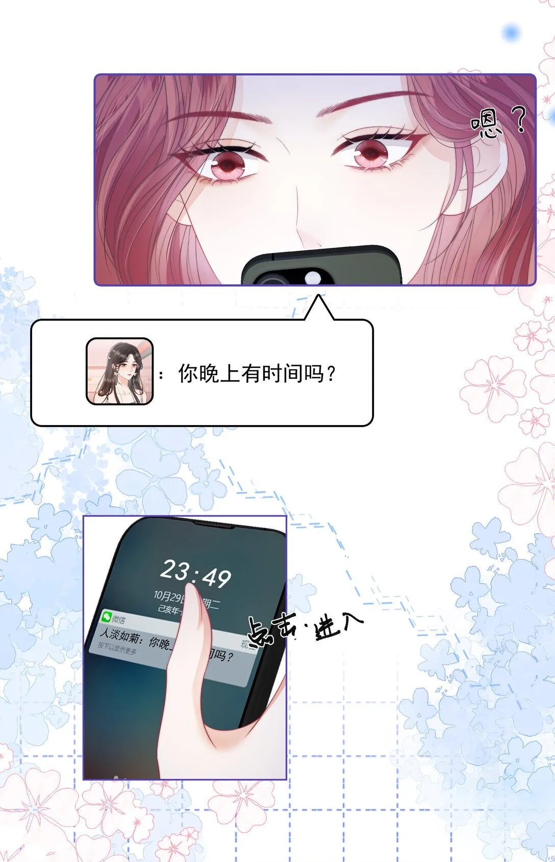 014 不好意思，发错人了 第10页