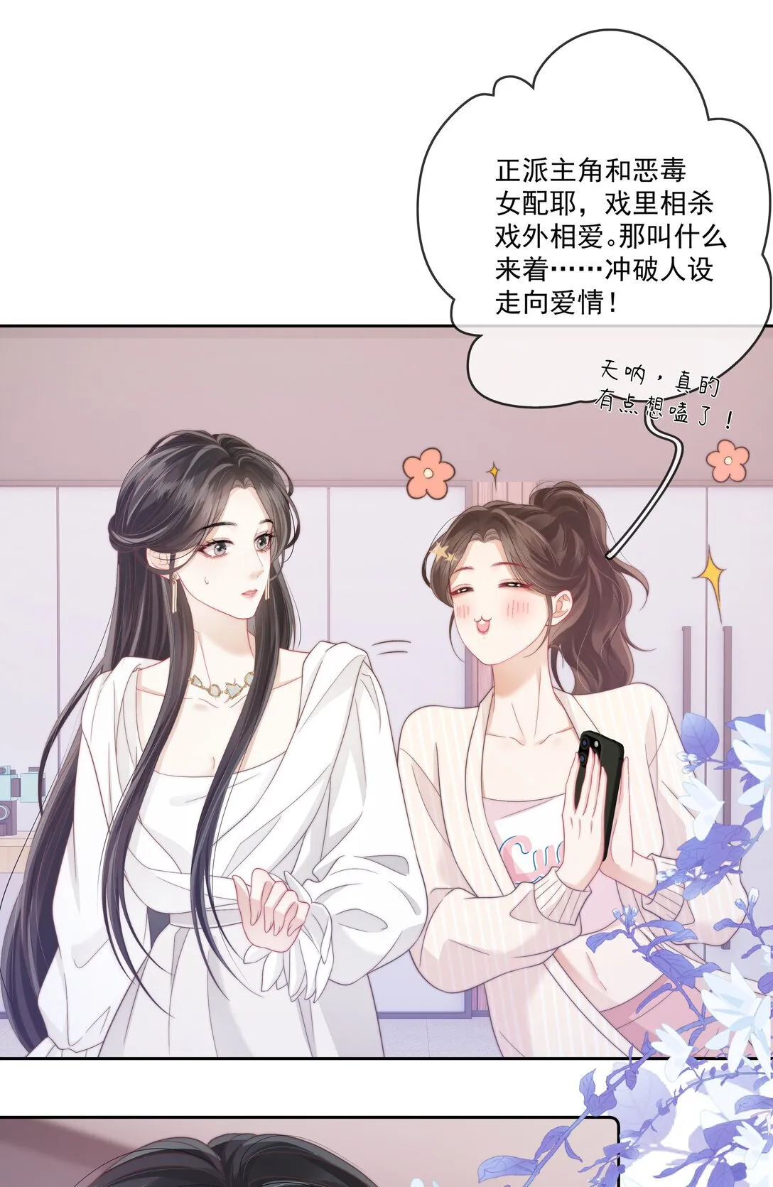 014 不好意思，发错人了 第15页