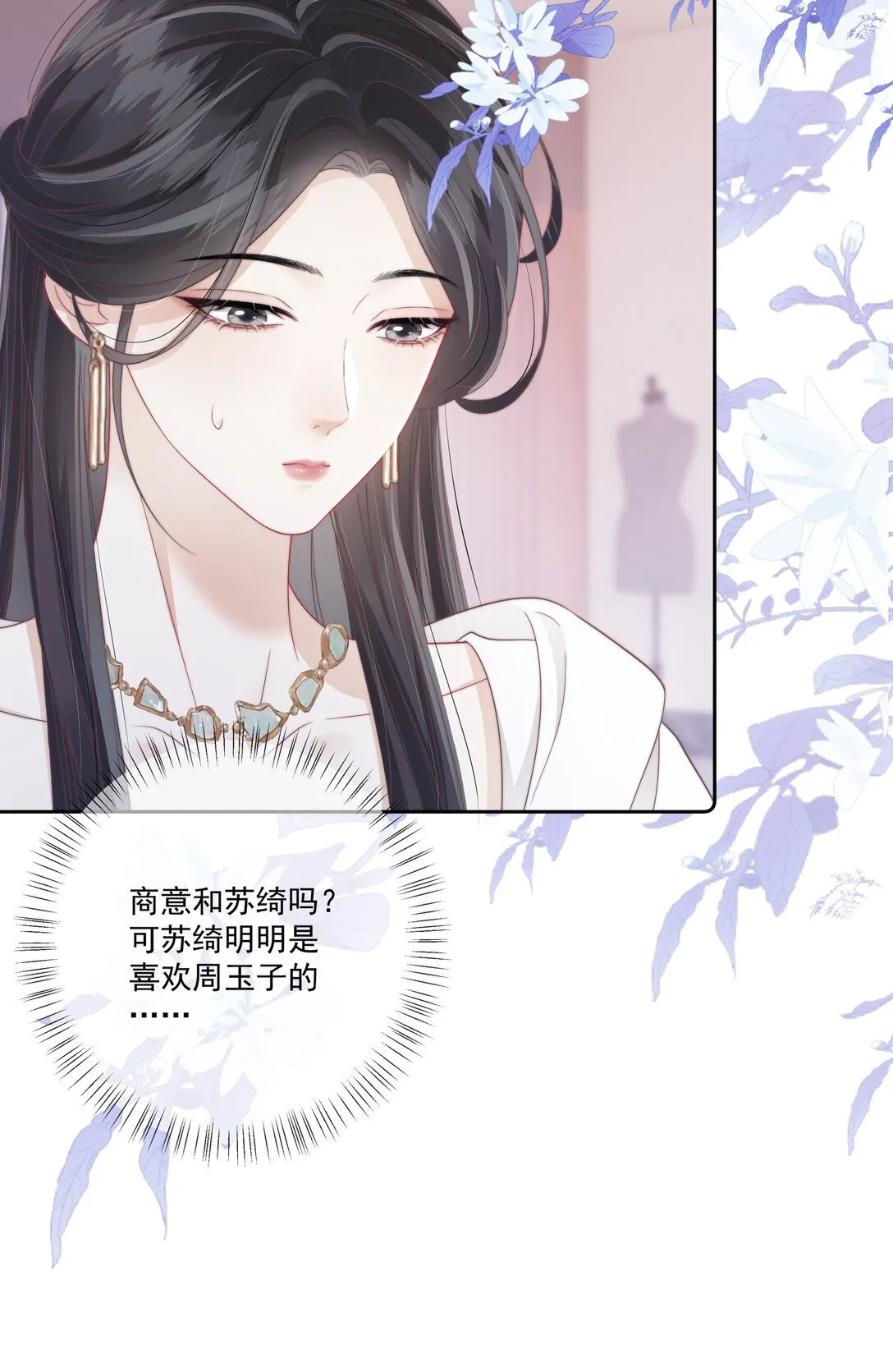 014 不好意思，发错人了 第16页