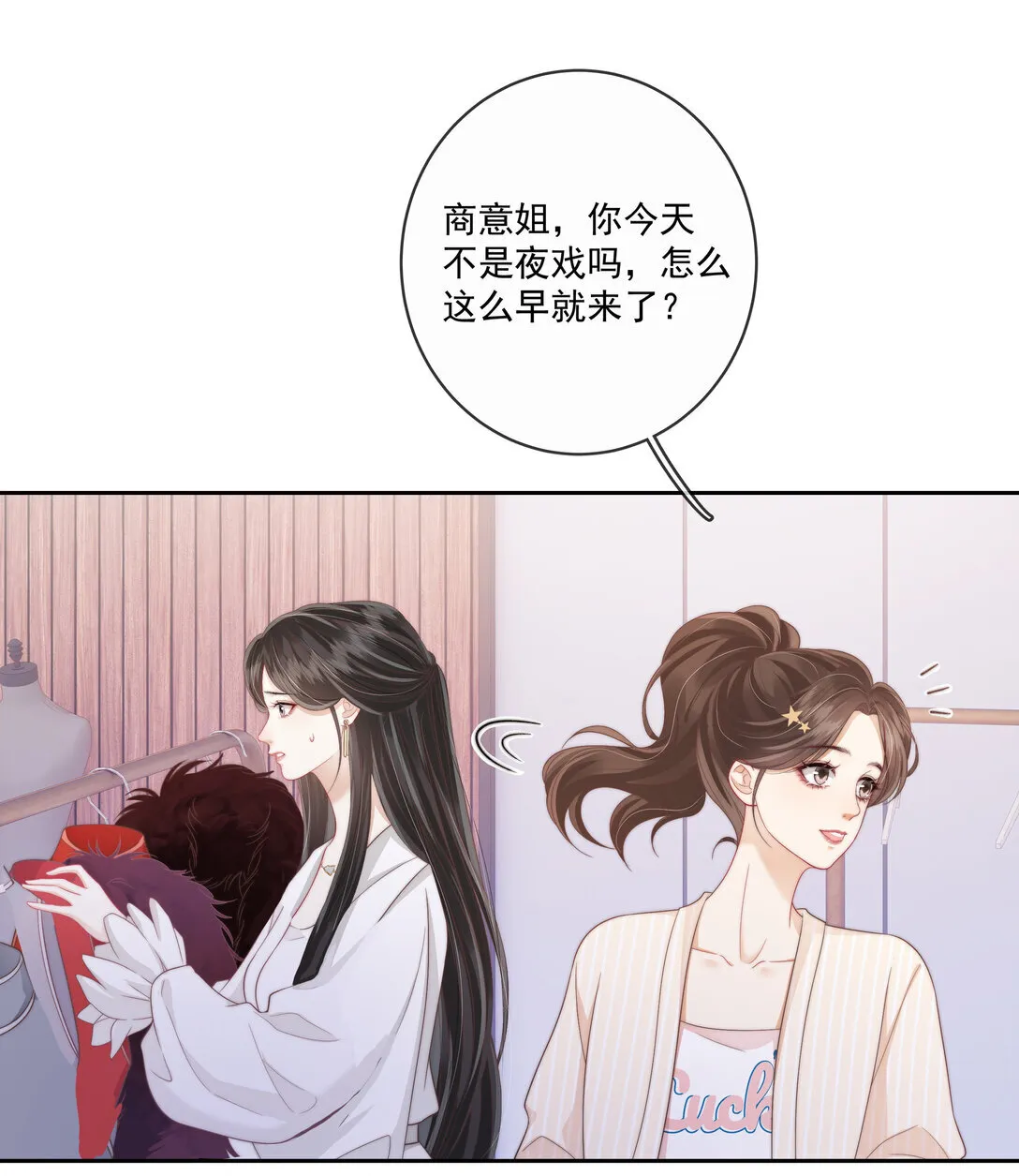 014 不好意思，发错人了 第17页