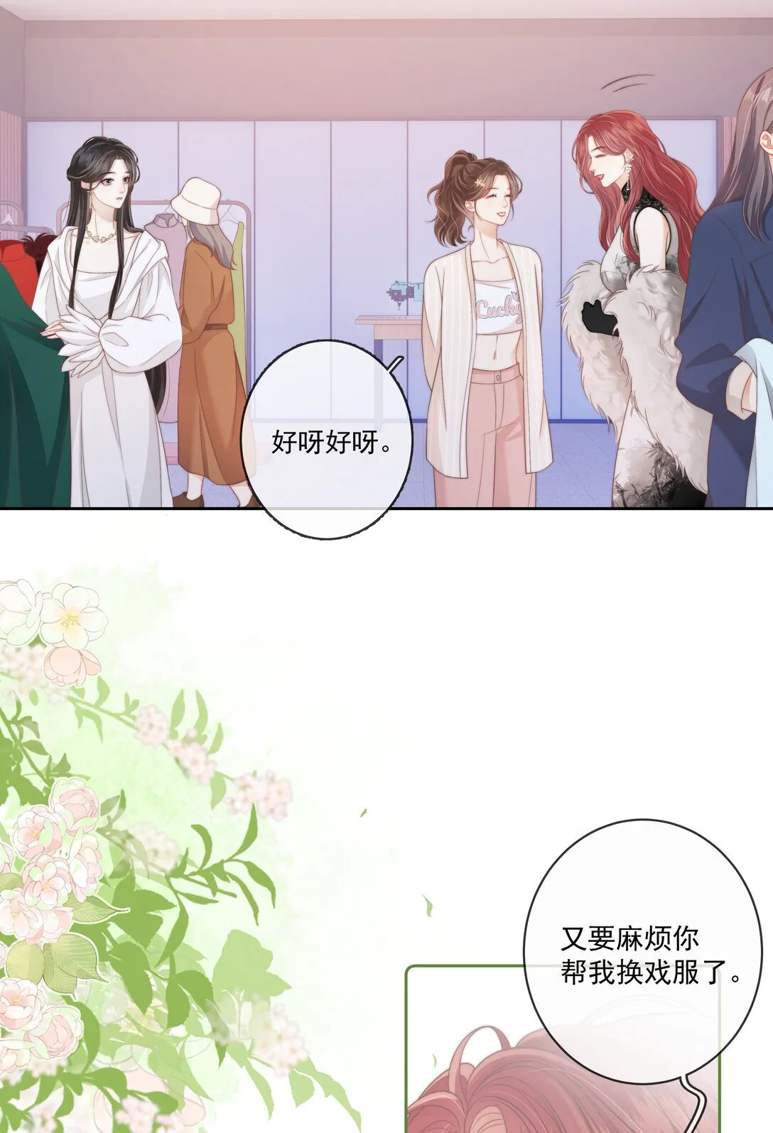 014 不好意思，发错人了 第19页