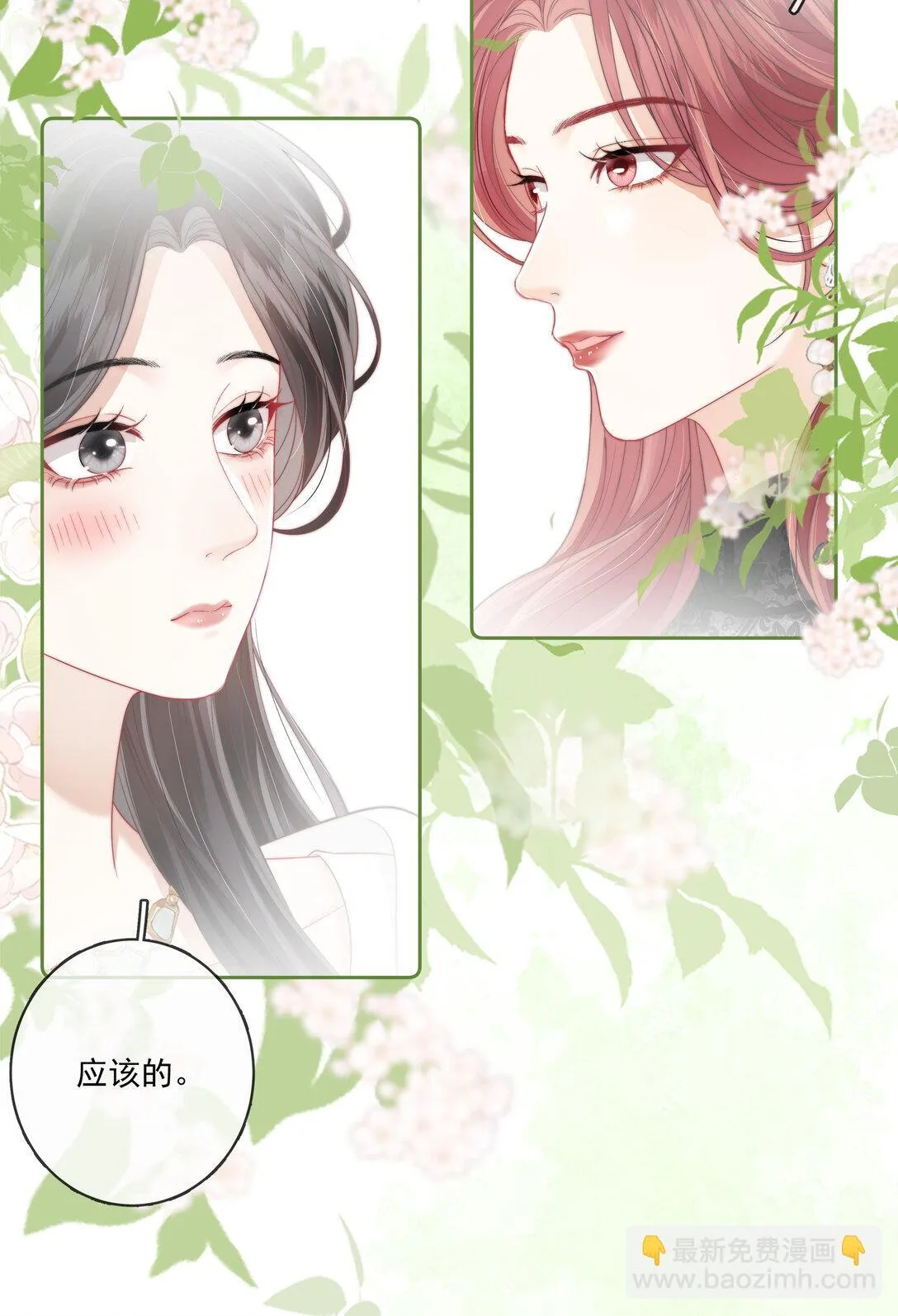 014 不好意思，发错人了 第20页