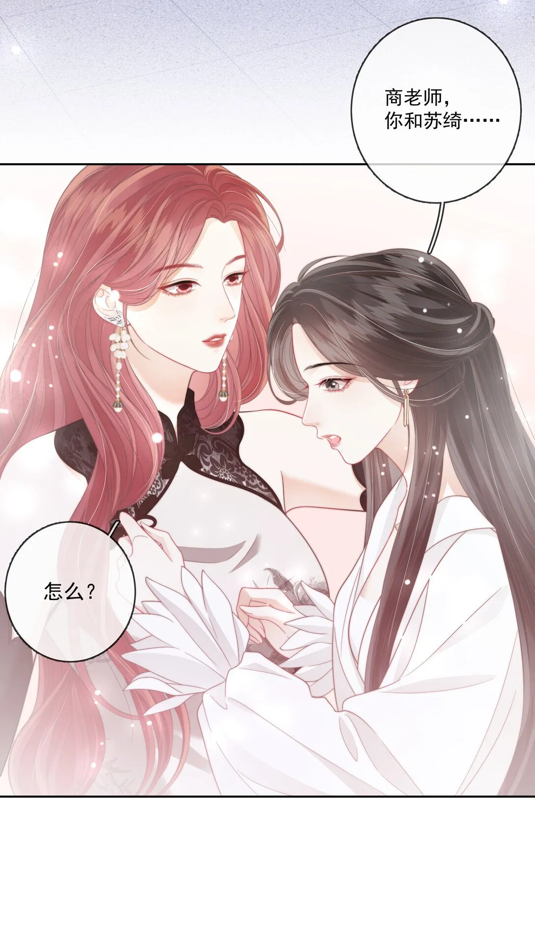 014 不好意思，发错人了 第23页