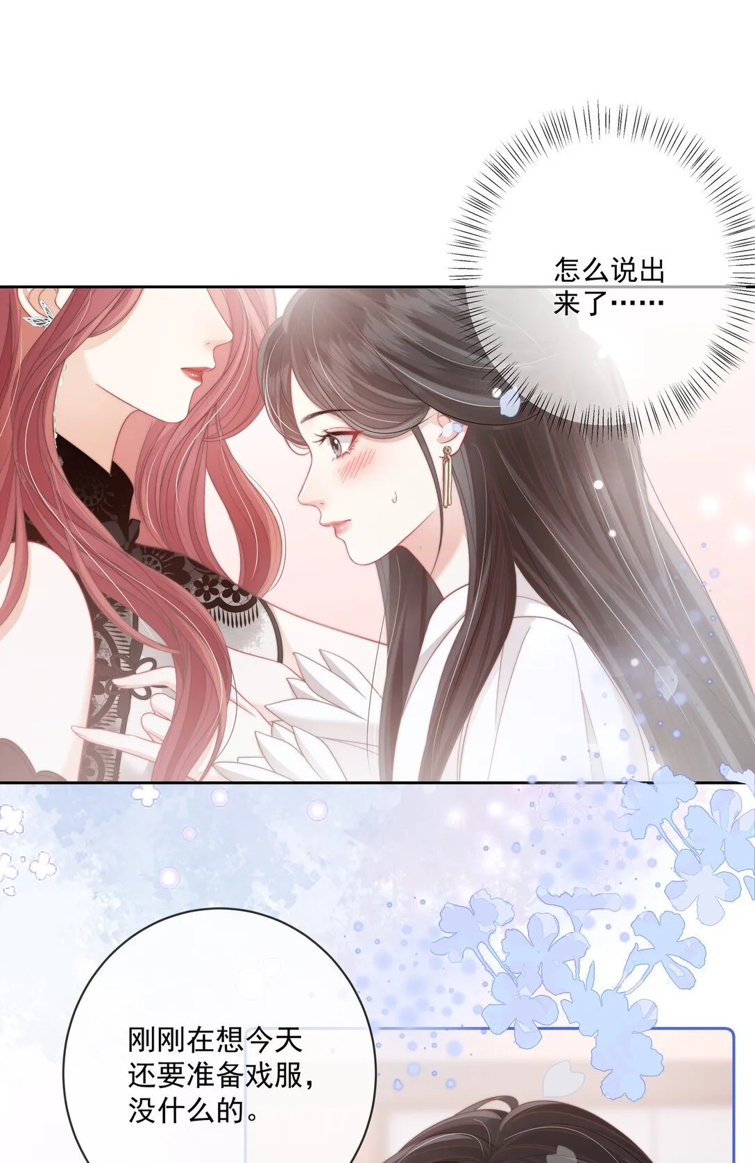 014 不好意思，发错人了 第24页