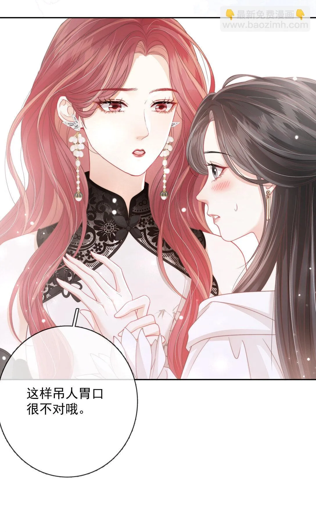 014 不好意思，发错人了 第26页