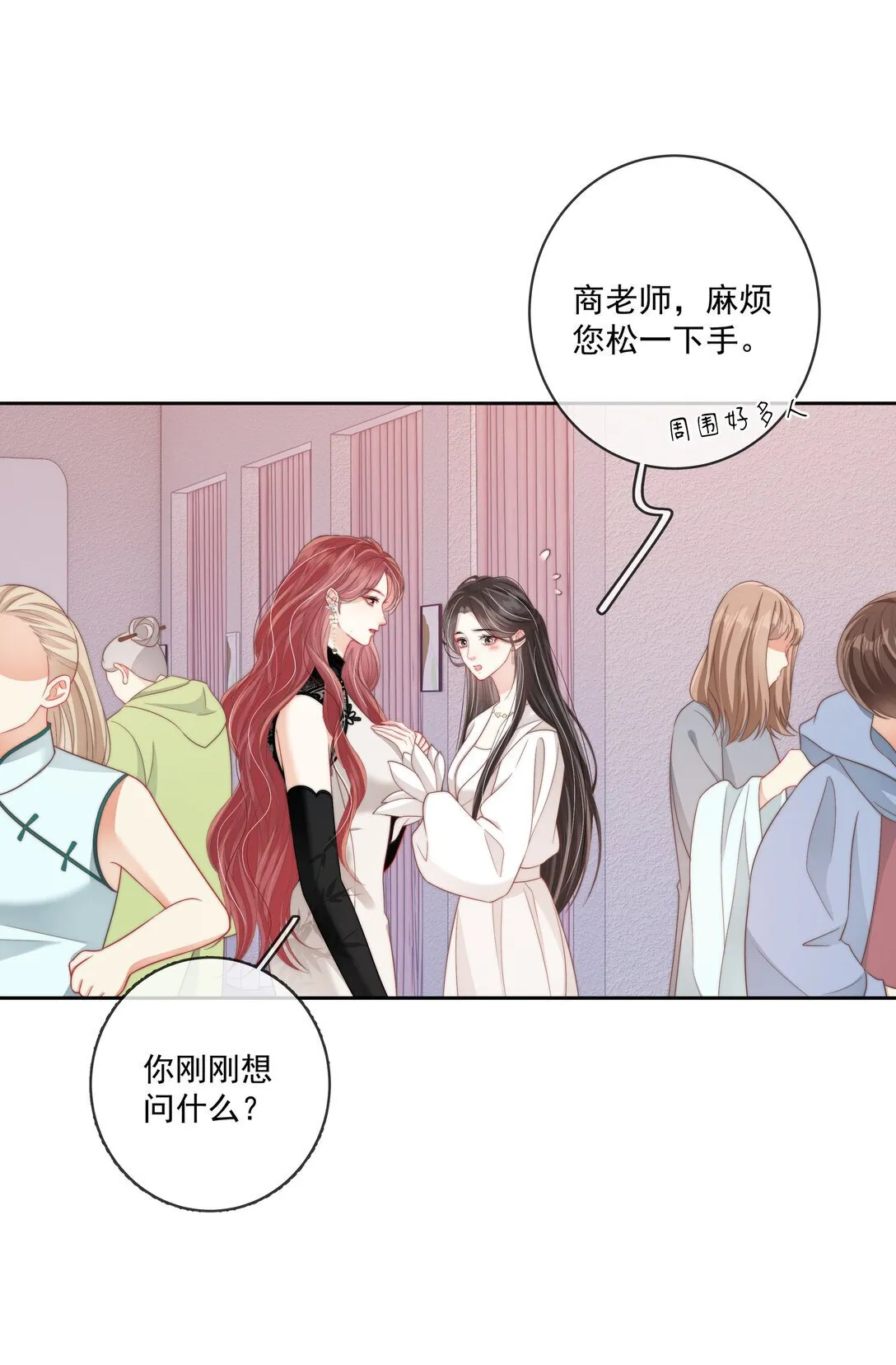 014 不好意思，发错人了 第27页