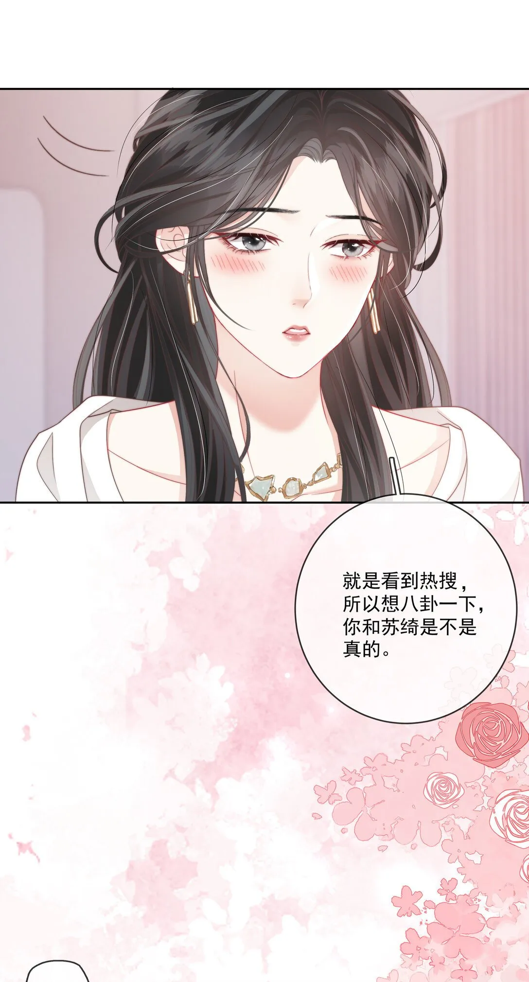 014 不好意思，发错人了 第28页