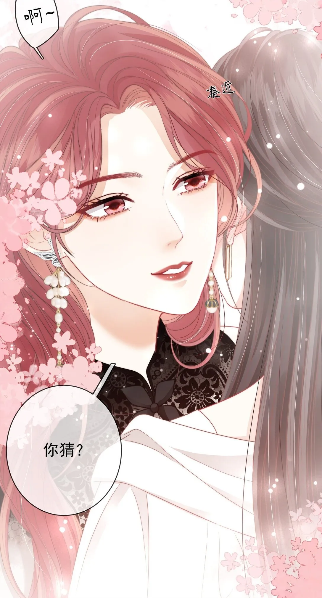 014 不好意思，发错人了 第29页