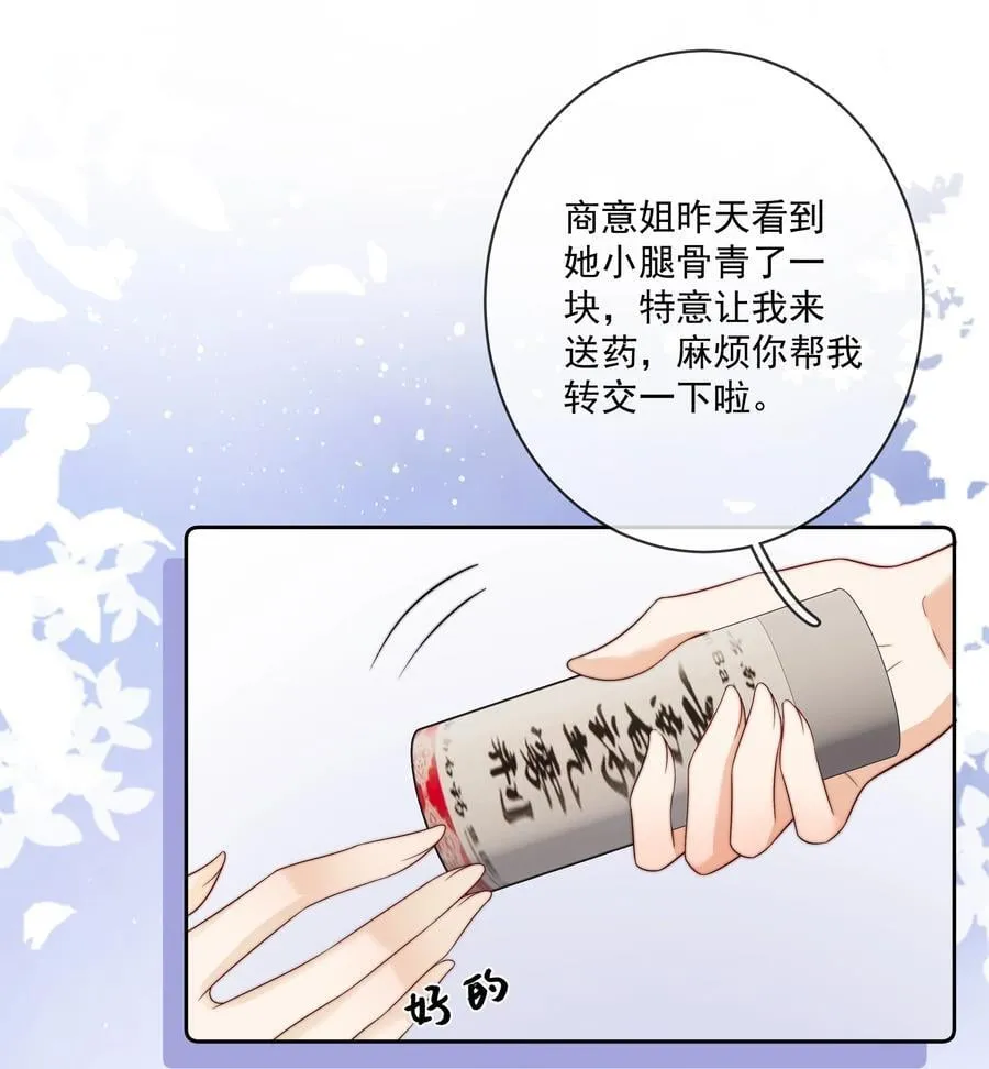 015 唐老师，可以吗？ 第8页