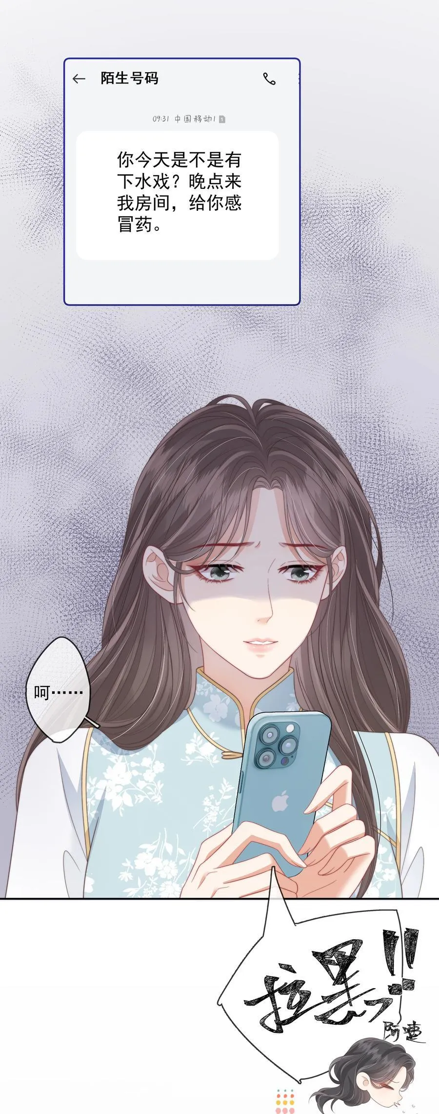 015 唐老师，可以吗？ 第14页
