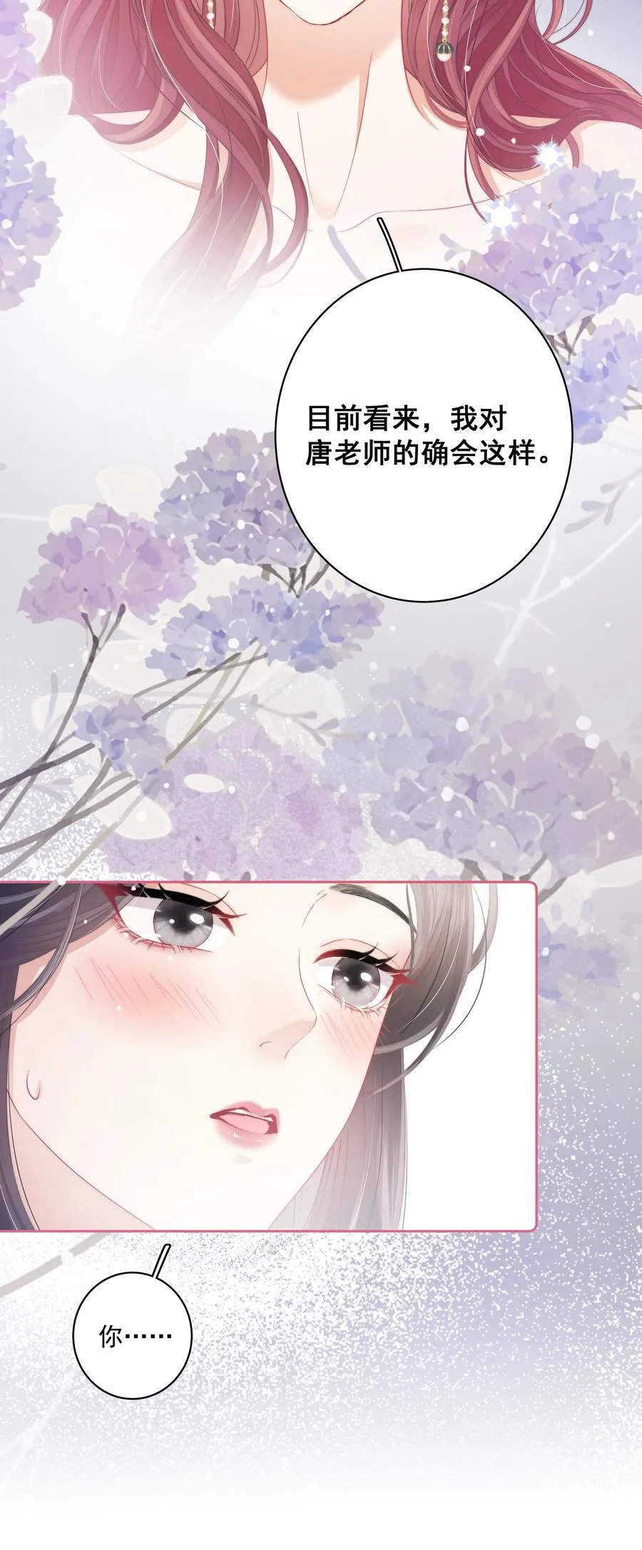 015 唐老师，可以吗？ 第28页