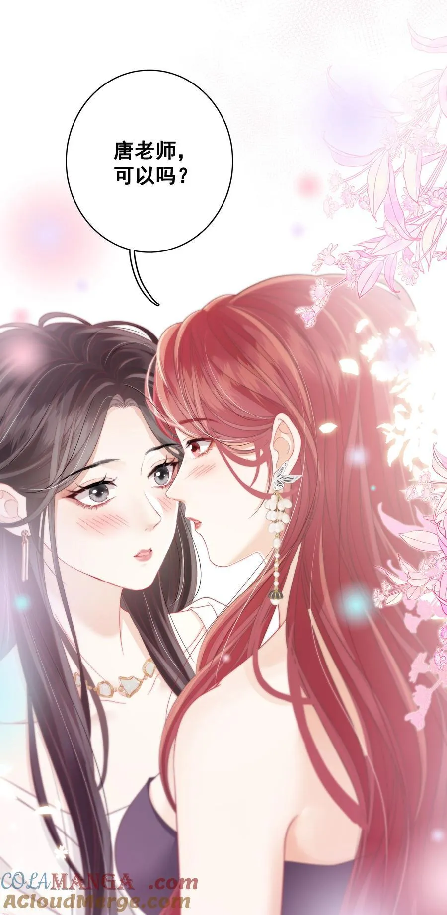 015 唐老师，可以吗？ 第31页