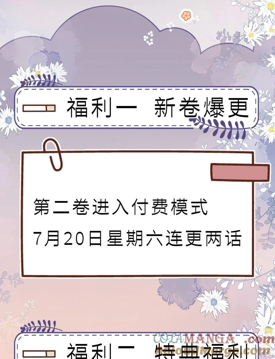 开卷福利 高能多多、福利满满，超多周边等你来拿！本周暂停更新 第2页