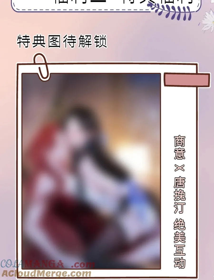 开卷福利 高能多多、福利满满，超多周边等你来拿！本周暂停更新 第3页