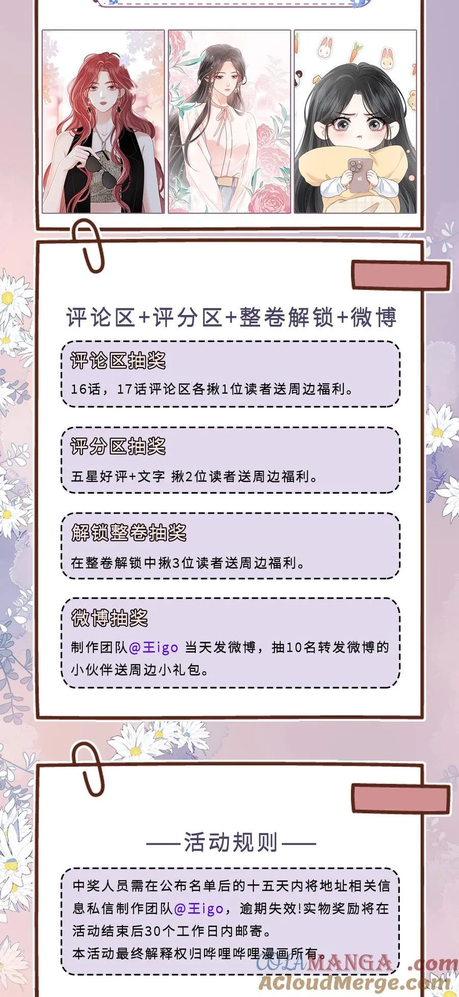 开卷福利 高能多多、福利满满，超多周边等你来拿！本周暂停更新 第8页