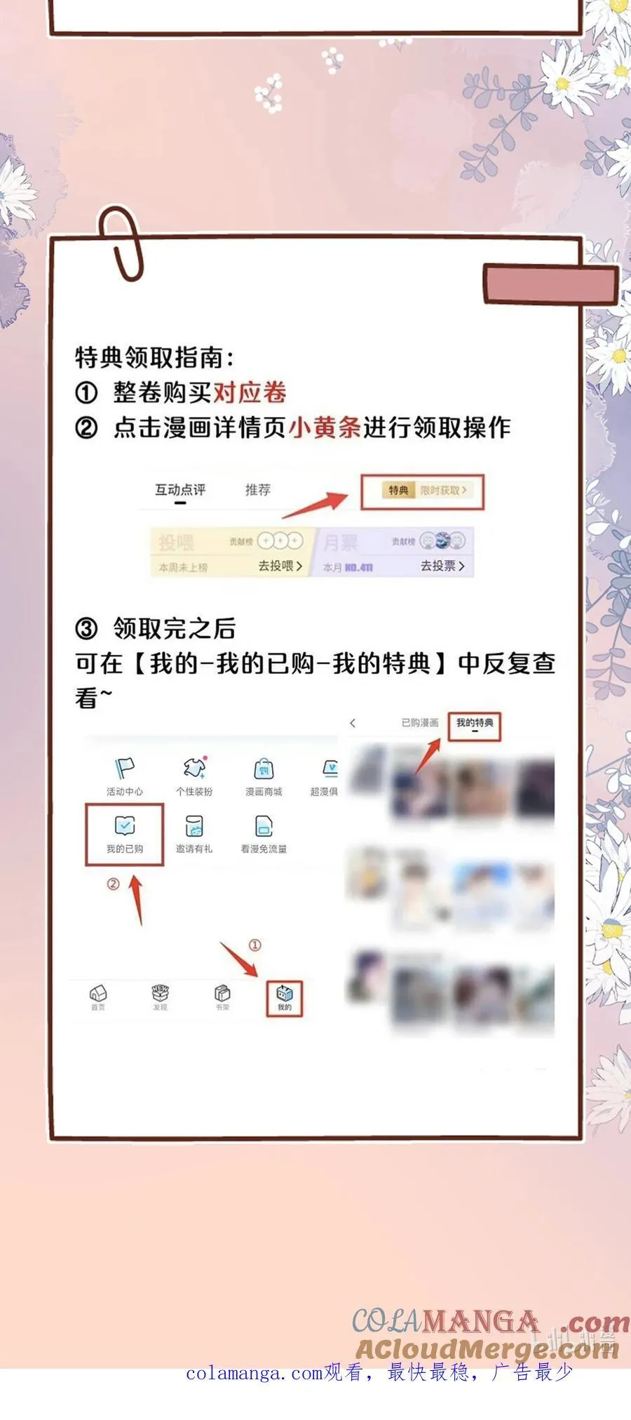 开卷福利 高能多多、福利满满，超多周边等你来拿！本周暂停更新 第9页