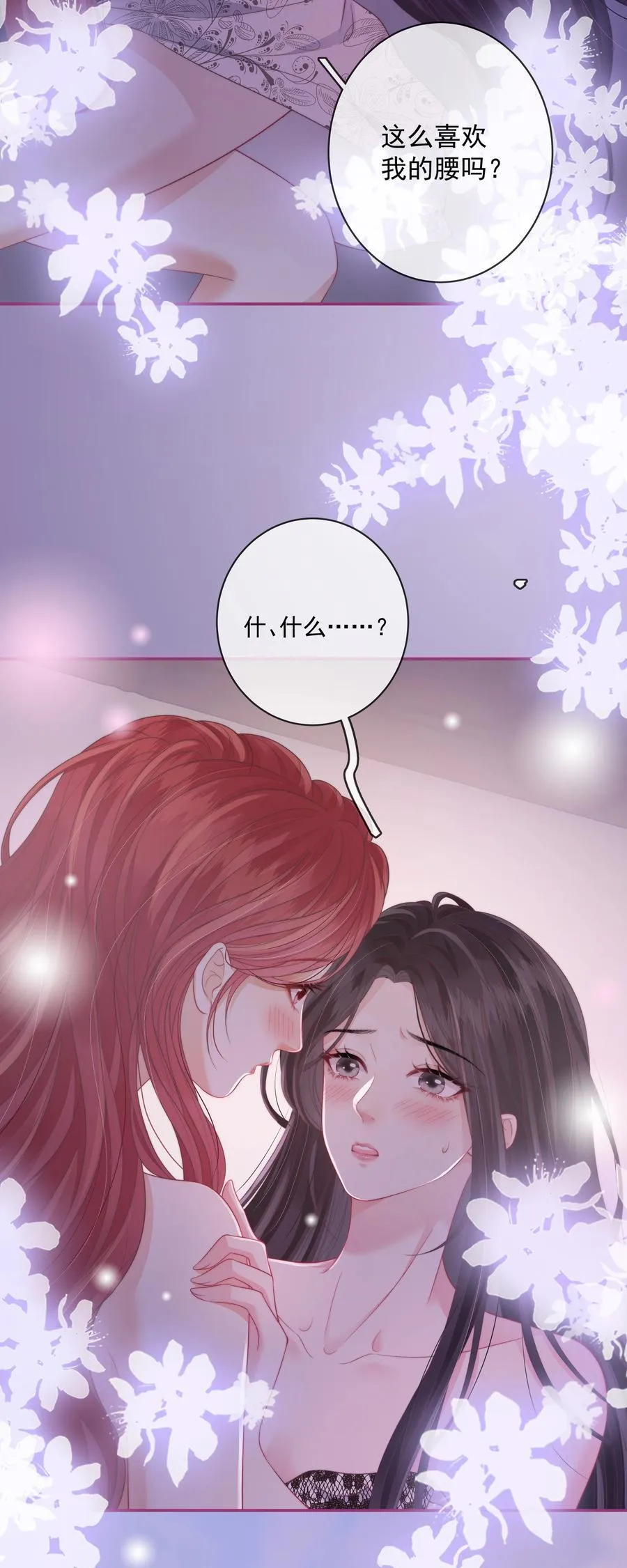 016 那我呢？喜不喜欢我？ 第4页