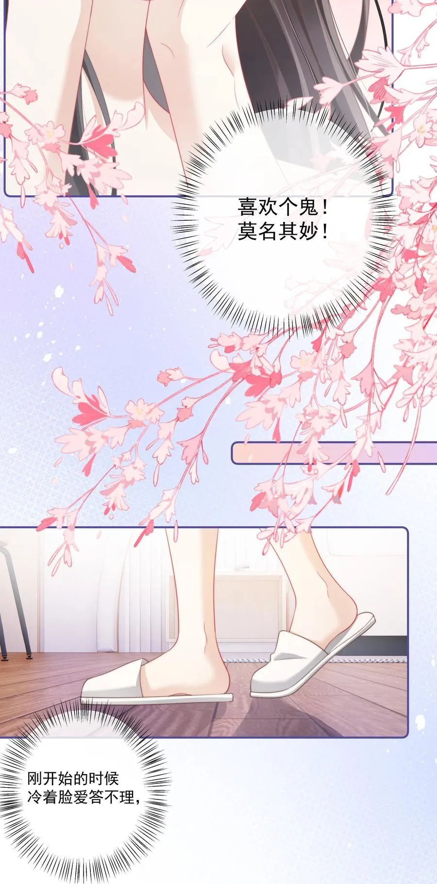 016 那我呢？喜不喜欢我？ 第12页