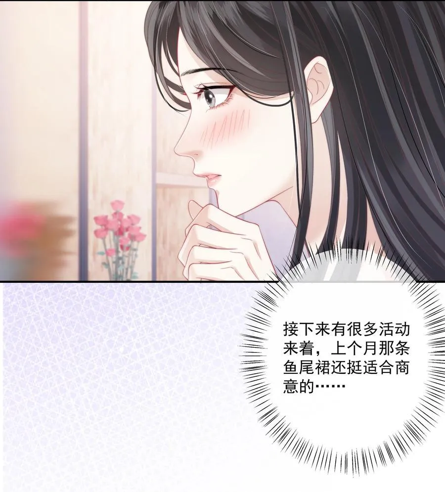 016 那我呢？喜不喜欢我？ 第14页