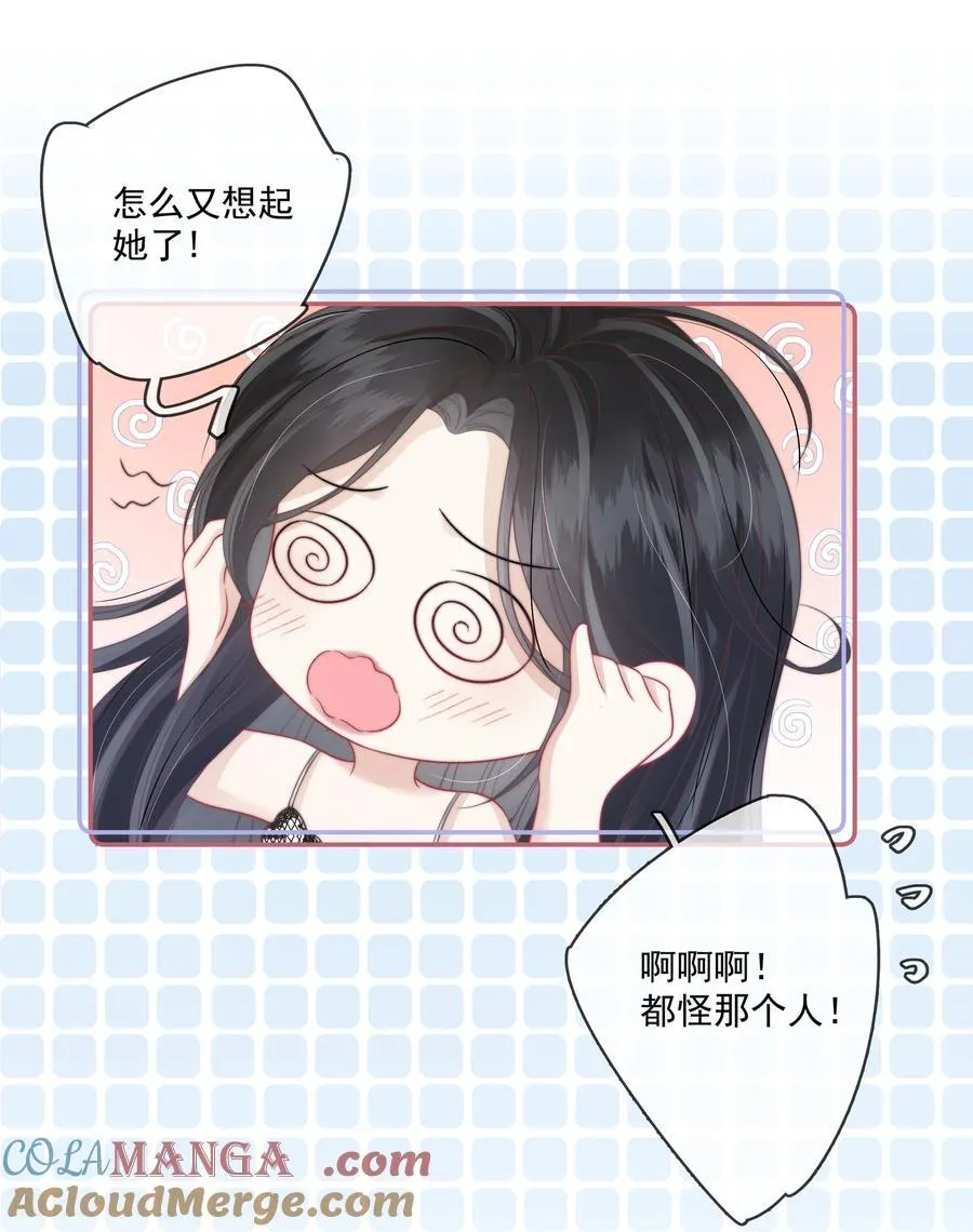 016 那我呢？喜不喜欢我？ 第15页