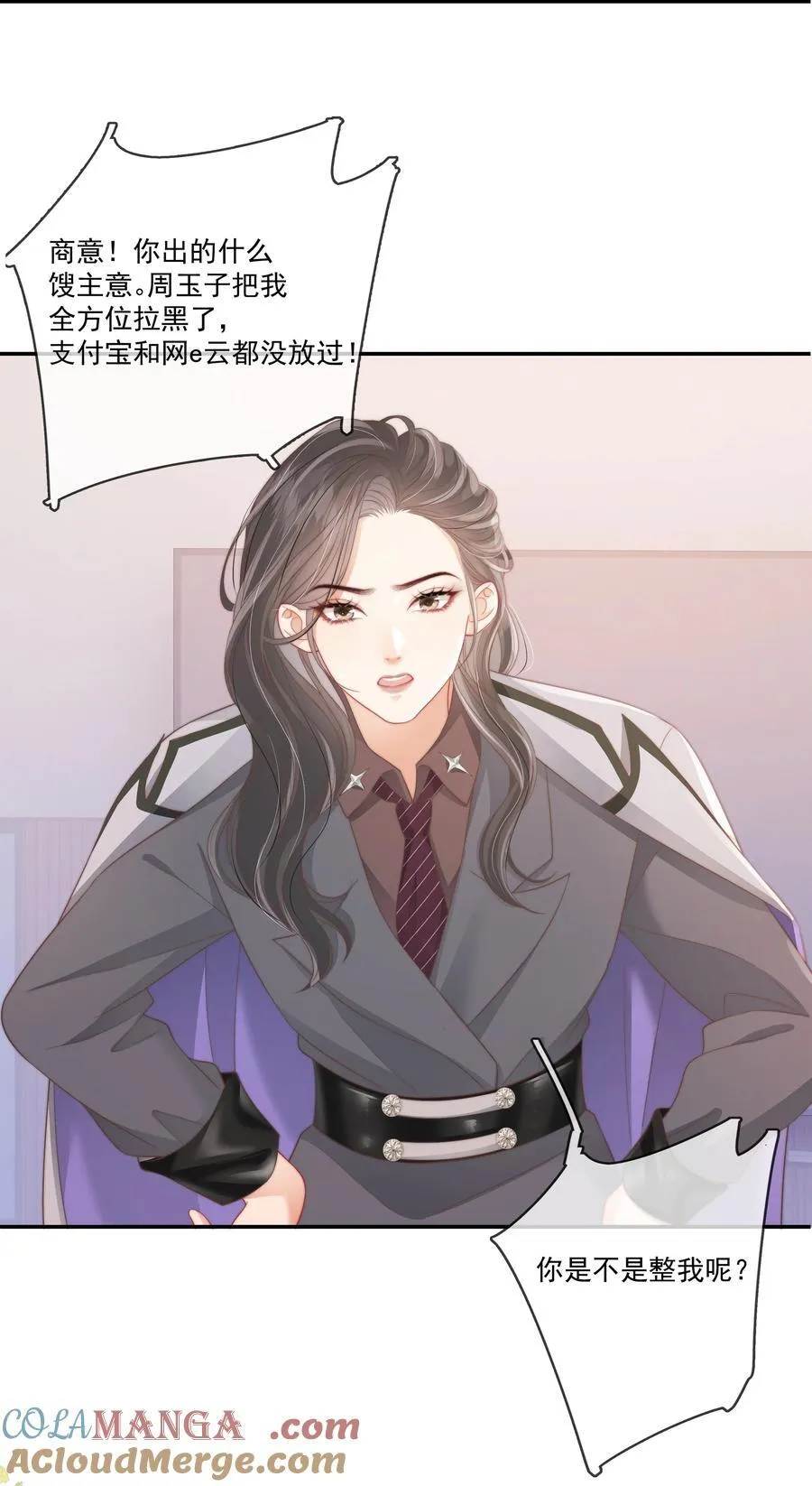 016 那我呢？喜不喜欢我？ 第17页