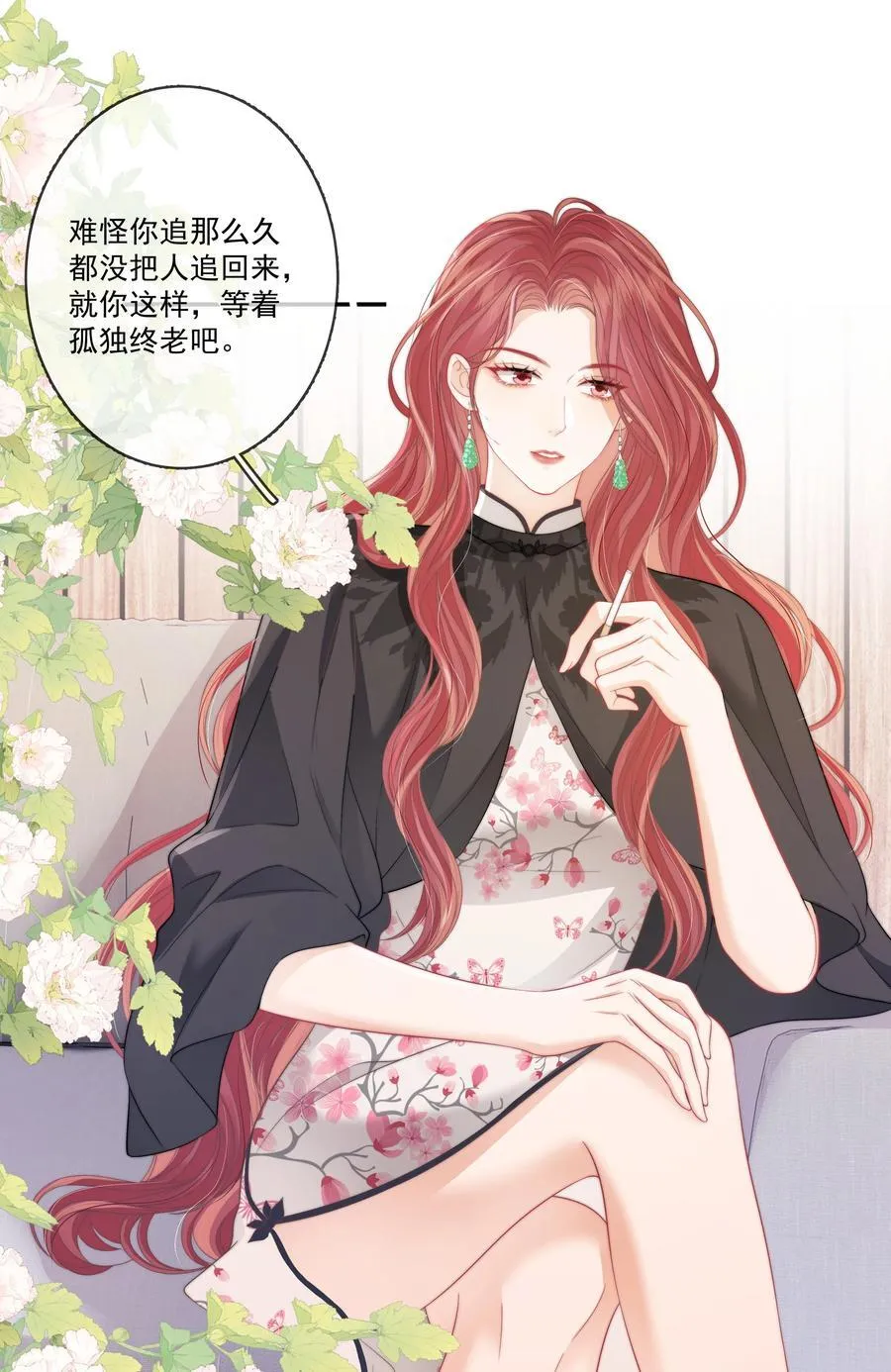 016 那我呢？喜不喜欢我？ 第18页