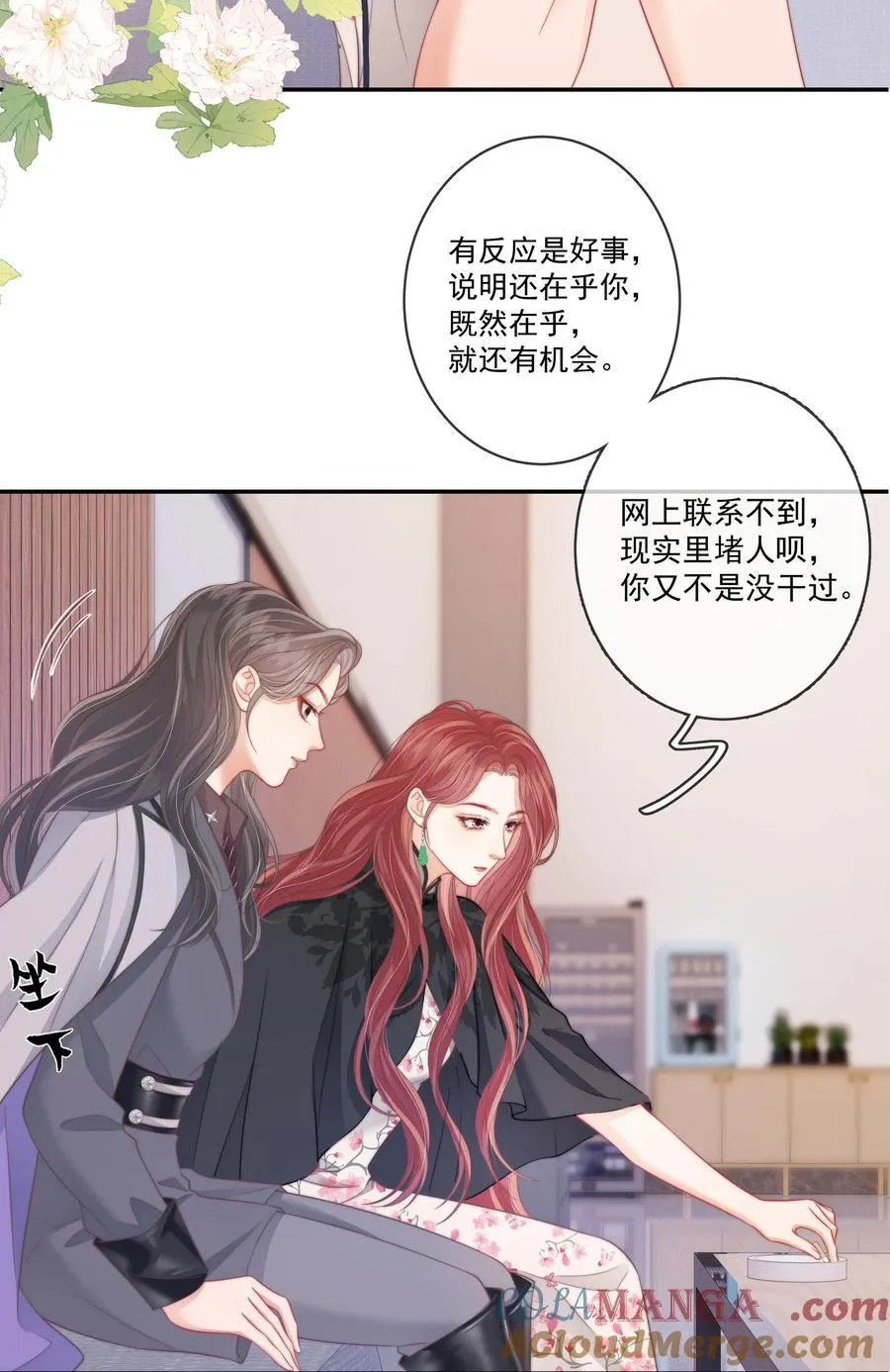 016 那我呢？喜不喜欢我？ 第19页