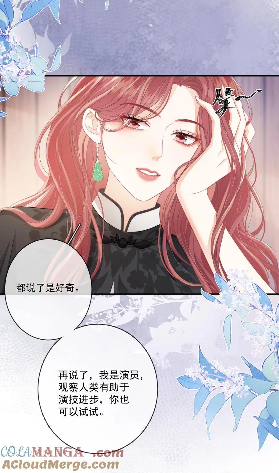 016 那我呢？喜不喜欢我？ 第23页